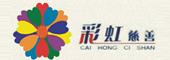 广东省彩虹慈善促进会